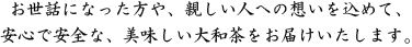 大切な方への贈り物