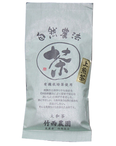 無農薬 上煎茶(緑茶)